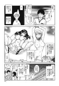Page 74 of Abunai Kagai Jugyou - preview thumbnail