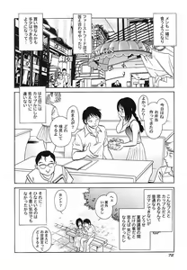 Page 75 of Abunai Kagai Jugyou - preview thumbnail