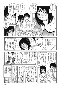 Page 76 of Abunai Kagai Jugyou - preview thumbnail