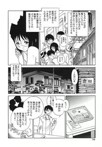 Page 77 of Abunai Kagai Jugyou - preview thumbnail