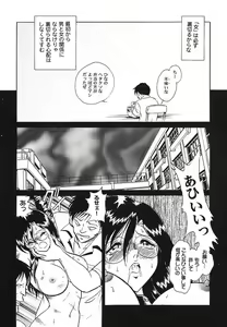 Page 78 of Abunai Kagai Jugyou - preview thumbnail