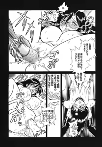 Page 79 of Abunai Kagai Jugyou - preview thumbnail