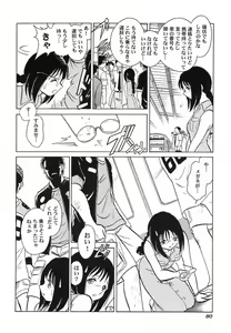 Page 83 of Abunai Kagai Jugyou - preview thumbnail