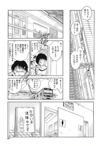 Page 84 of Abunai Kagai Jugyou - preview thumbnail