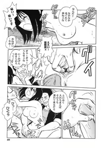 Page 88 of Abunai Kagai Jugyou - preview thumbnail