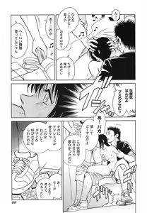 Page 92 of Abunai Kagai Jugyou - preview thumbnail