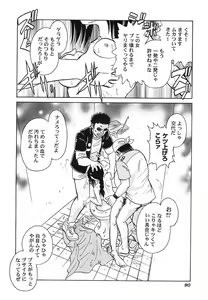 Page 93 of Abunai Kagai Jugyou - preview thumbnail