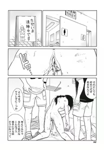 Page 95 of Abunai Kagai Jugyou - preview thumbnail