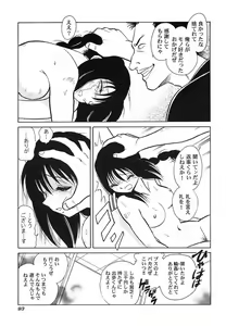 Page 96 of Abunai Kagai Jugyou - preview thumbnail