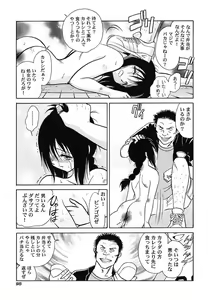 Page 98 of Abunai Kagai Jugyou - preview thumbnail