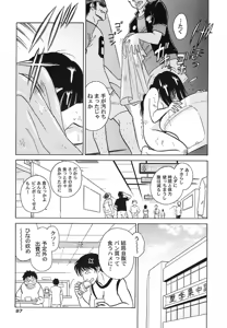 Page 100 of Abunai Kagai Jugyou - preview thumbnail