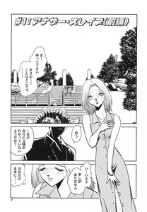 Page 10 of Abunai Kagai Jugyou - preview thumbnail