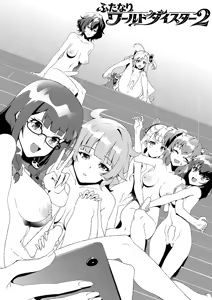 Futanari World Dai Star2 - hentai manga cover image