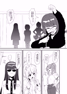 Page 2 of Futanari World Dai Star2 - preview thumbnail