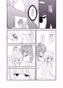 Page 5 of Futanari World Dai Star2 - preview thumbnail