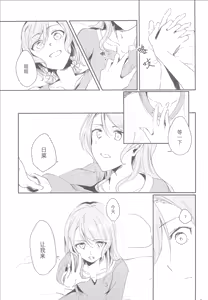 Page 3 of Ane to Shite no Igen ga Arun desu.  | 作为姐姐的威严是存在的。 - preview thumbnail