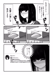 Page 3 of Momiji-chan no Kokuhaku - preview thumbnail