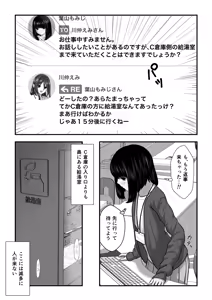Page 4 of Momiji-chan no Kokuhaku - preview thumbnail
