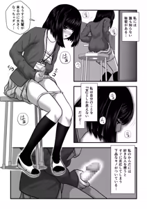 Page 5 of Momiji-chan no Kokuhaku - preview thumbnail