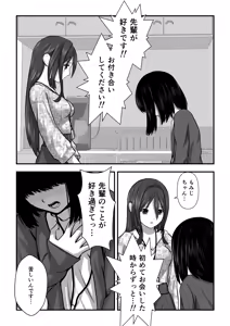 Page 8 of Momiji-chan no Kokuhaku - preview thumbnail