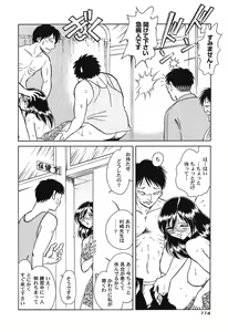 Page 117 of Hageshii Kagai Jugyou - preview thumbnail