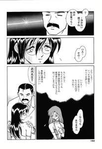 Page 167 of Hageshii Kagai Jugyou - preview thumbnail