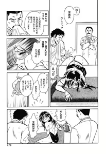 Page 176 of Hageshii Kagai Jugyou - preview thumbnail