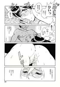 Page 56 of Hageshii Kagai Jugyou - preview thumbnail