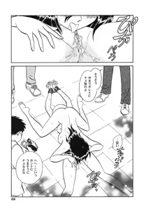 Page 72 of Hageshii Kagai Jugyou - preview thumbnail