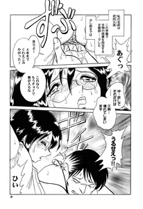 Page 8 of Hageshii Kagai Jugyou - preview thumbnail