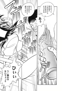 Page 86 of Hageshii Kagai Jugyou - preview thumbnail
