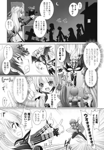 Page 117 of Brandish 2 -Tsuujouban- - preview thumbnail