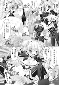 Page 176 of Brandish 2 -Tsuujouban- - preview thumbnail