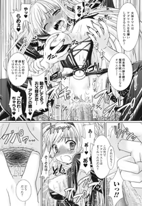 Page 56 of Brandish 2 -Tsuujouban- - preview thumbnail