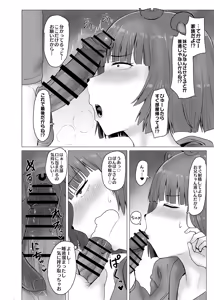 Page 3 of Ponpoko Seiyoku Shori - preview thumbnail