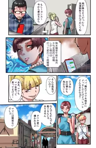 Page 3 of Demo Sonna no Kankei nee!! - preview thumbnail