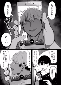 Page 56 of Bungaku shōjo wa some rareru 3 - preview thumbnail
