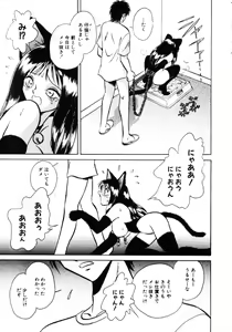 Page 152 of Hazukashii Kagaijugyou - preview thumbnail