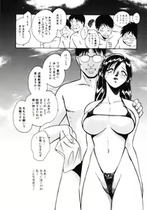 Page 33 of Hazukashii Kagaijugyou - preview thumbnail