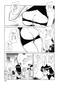 Page 56 of Hazukashii Kagaijugyou - preview thumbnail