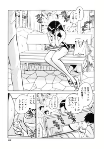 Page 72 of Hazukashii Kagaijugyou - preview thumbnail