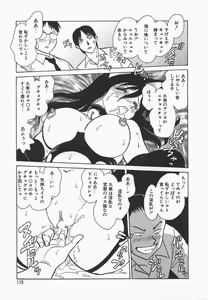 Page 117 of Midara na Kagaijugyou - preview thumbnail