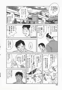 Page 152 of Midara na Kagaijugyou - preview thumbnail