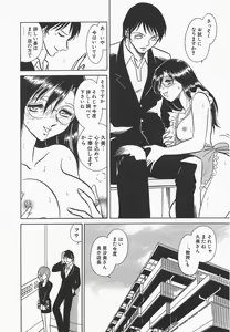 Page 176 of Midara na Kagaijugyou - preview thumbnail