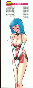 Page 4 of Midara na Kagaijugyou - preview thumbnail
