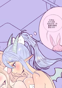 Page 168 of Baby milky - preview thumbnail
