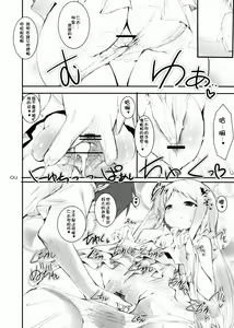 Page 3 of Otoshidama! (Ano Hi Mita Hana no Namae wo Bokutachi wa Mada Shiranai.) [Chinese] 【萌舞の里组汉化】 - preview thumbnail