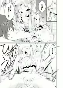 Page 4 of Otoshidama! (Ano Hi Mita Hana no Namae wo Bokutachi wa Mada Shiranai.) [Chinese] 【萌舞の里组汉化】 - preview thumbnail