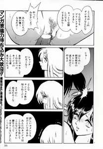 Page 33 of Tadashii Kagaijugyou - preview thumbnail