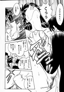Page 8 of Tadashii Kagaijugyou - preview thumbnail